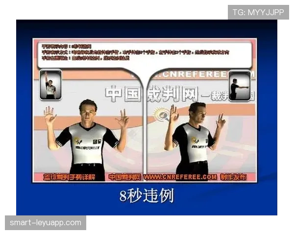 篮球比赛中如何判定假摔违例?具体规则详解