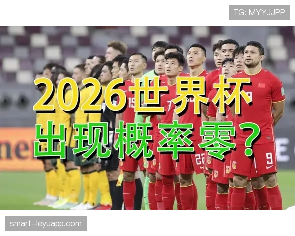 伊拉克队2026世界杯预选赛赛程分析及出线前景预测 伊拉克队2026世界杯预选赛赛程分析及出线前景预测